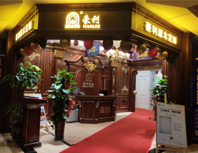 The opening ceremony of Haolee Home Furnishings Xiangyang Store was successfully held